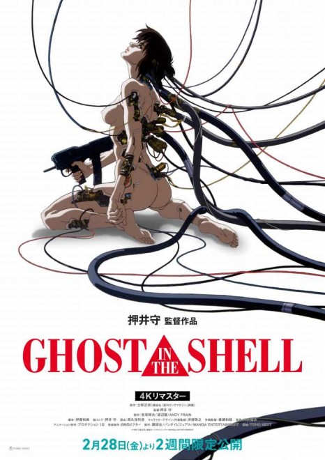 GHOST IN THE SHELL